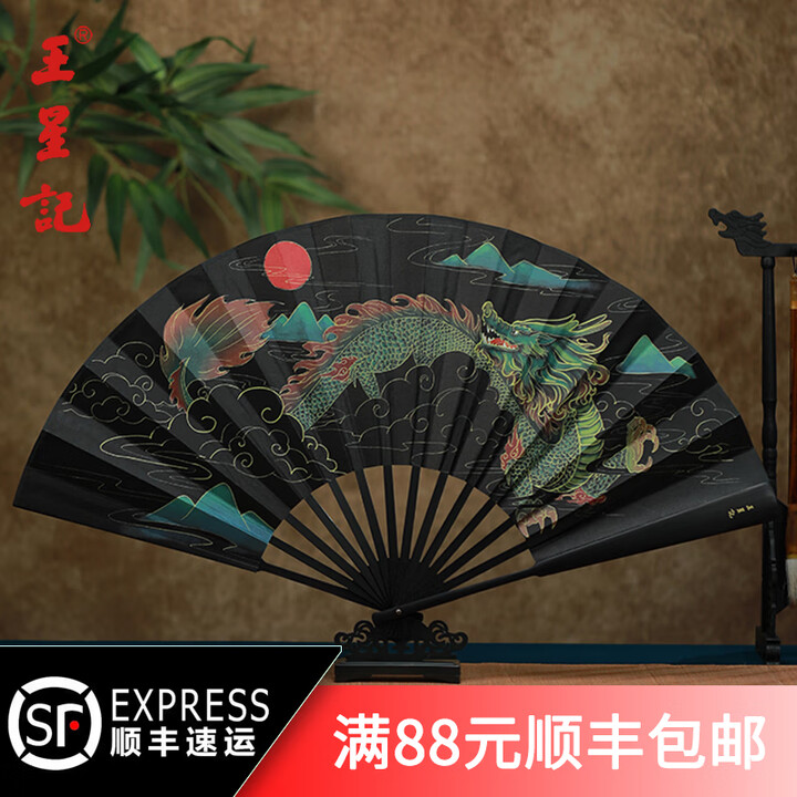 王星记扇子10寸丝绸绢扇中国风折扇男士古风手工扇杭州工艺礼品夏季定制 龙腾四海 10寸【图片 价格 品牌 报价】-京东