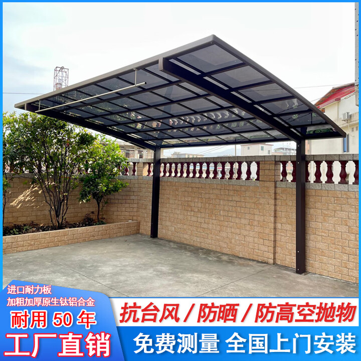 铝合金车棚家用户外车库停车棚农村别墅院子雨棚单边汽车位遮阳棚 全国测量诚意金【可抵货款】