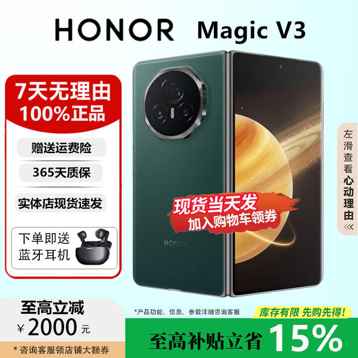 荣耀（HONOR）Magic V5/V3轻薄长续航 青海湖电池 骁龙8至尊AI 折叠屏手机 苔原绿【V3】 16G+1TB 国行正品权益已启用品质无忧