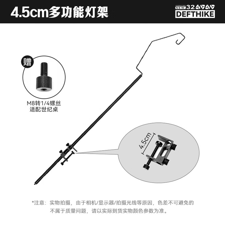 迪飞客/Defthike户外露营灯架便携式世纪桌喝茶桌配件夹具灯架零件组合 4.5cm多功能灯架
