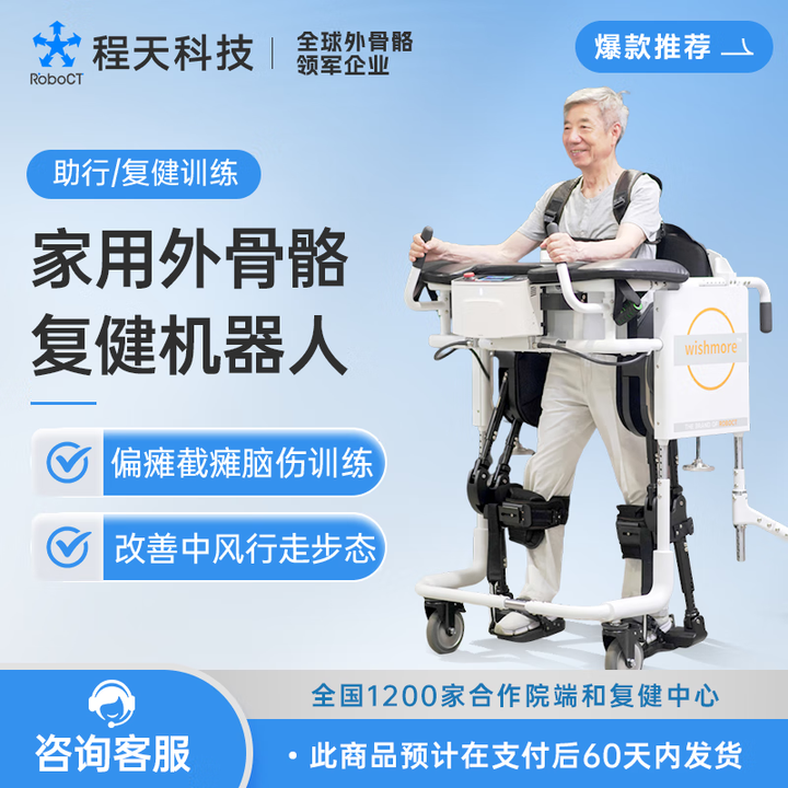 【程天悠行UGO lite】程天悠行程天居家复健外骨骼机器人中风偏瘫截瘫脑伤下肢行走改善步态平衡【行情 报价 价格 评测】-京东