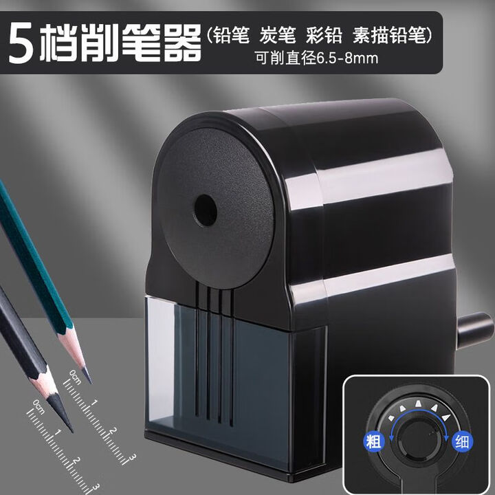 得力（deli）削笔器儿童刨笔机铅笔削笔刀笔钻刨旋绞学生手摇削笔刀 【黑色/五档粗细可调节自动进铅】71163削笔刀【图片 价格 品牌 报价】-京东