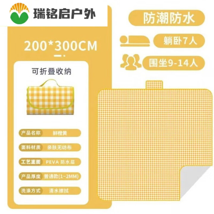 ZKHE野餐垫户外防潮垫便携春游地垫野餐布ins风露营垫子野餐 黄格子[防水/不粘花草/折叠手提 超小号-坐儿童1人-0.5米*0.5米