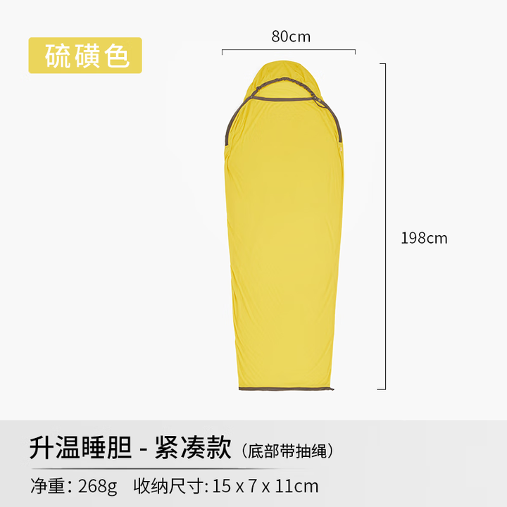 SEA TO SUMMIT睡袋户外春秋露营成人睡袋内胆鹅绒轻便携出差旅行酒店隔脏床单 普通升温款-紧凑款（底部抽绳）