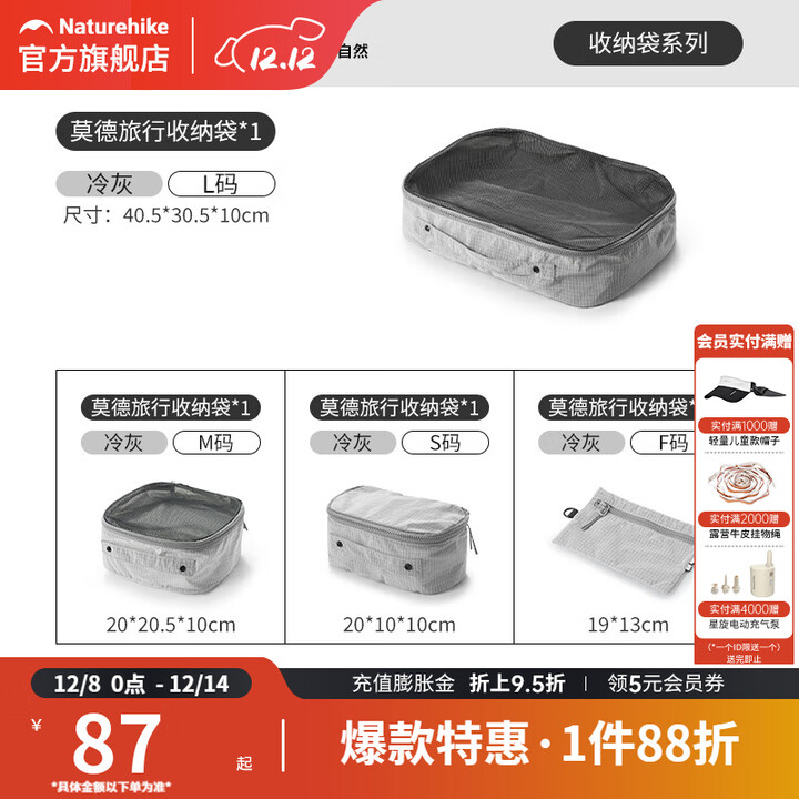 挪客Naturehike旅行收纳袋便携户外出差旅游行李箱分装袋化妆包 冷灰四件套