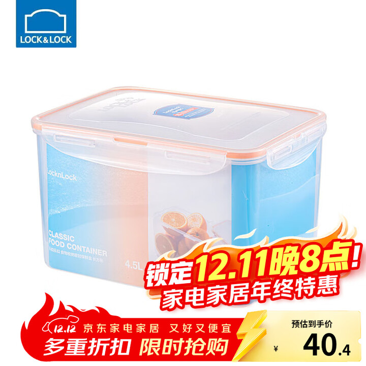 乐扣乐扣（LOCK&LOCK）塑料保鲜盒套装可微波炉饭盒冰箱收纳盒水果便当盒密封家用大容量 长方形【4500ML】【图片 价格 品牌 报价】-京东