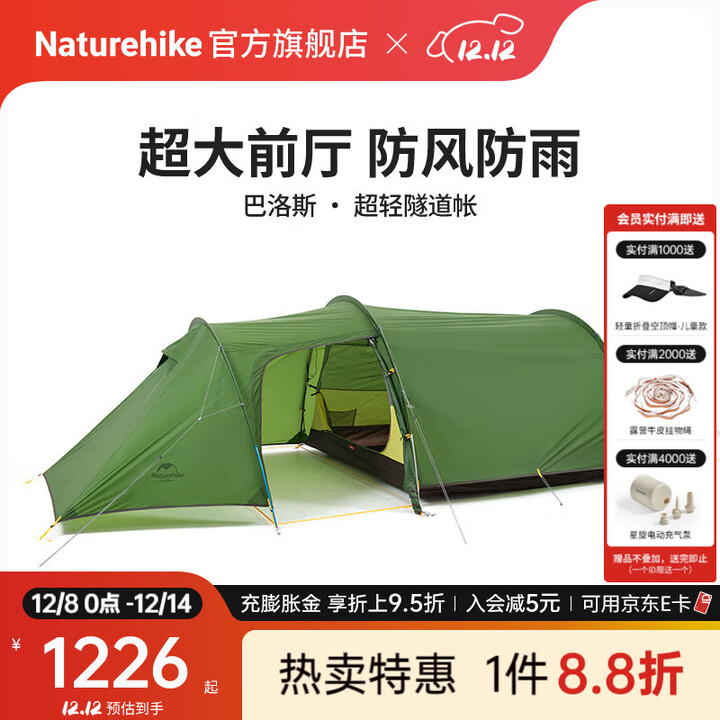Naturehike挪客巴洛斯2-3人超轻徒步登山帐篷 一室一厅大空间户外露营双层 三人/森林绿/20D