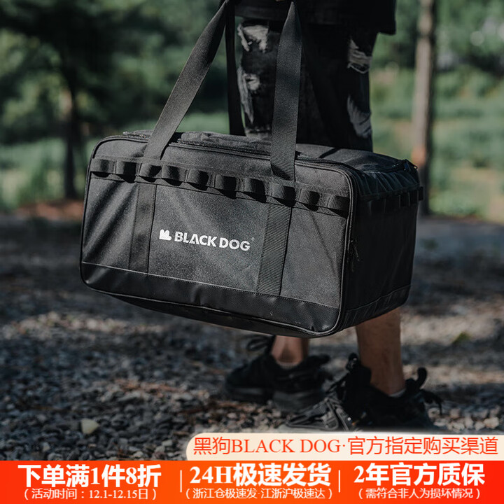 black dog黑狗户外装备收纳包黑化露营战术包春游杂物袋大容量收纳包 夜幕黑