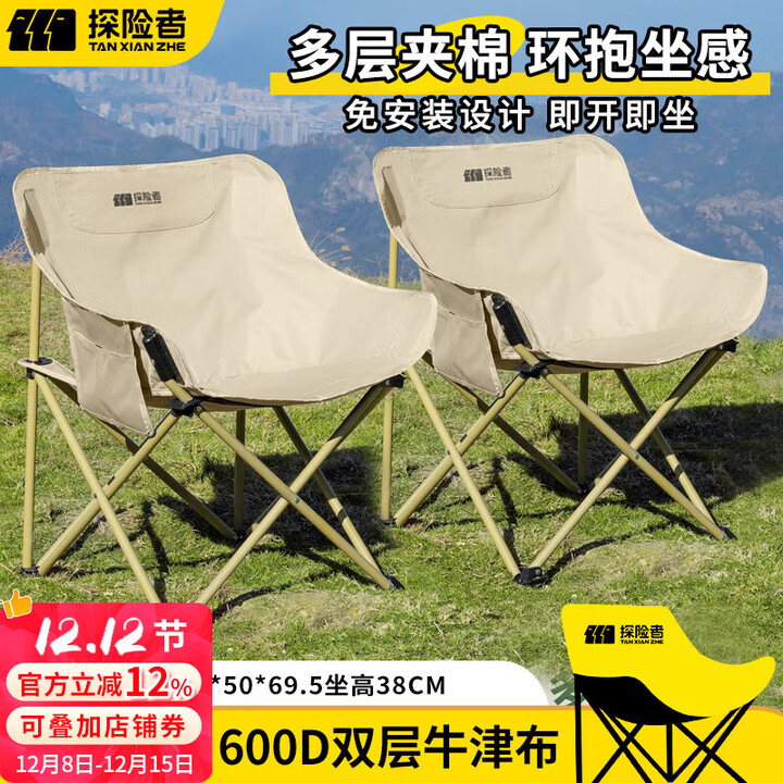 探险者户外折叠椅露营椅子月亮椅沙滩钓鱼椅野餐桌椅家用凳子 暖沙折叠椅（加厚管套+多层夹棉）