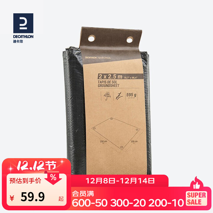 迪卡侬店户外露营帐篷防水加厚加大地席防潮垫QUNC 2mX2.5m