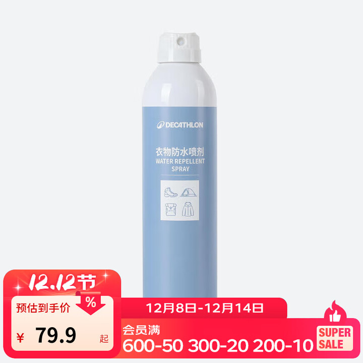 迪卡侬衣物防水喷剂300ml-5697753 蓝