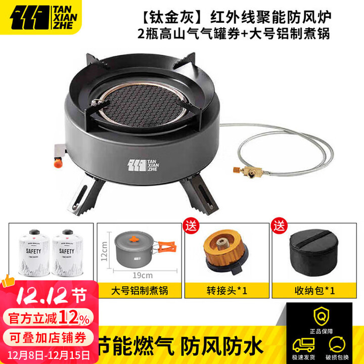 探险者卡式炉分体式户外炉具露营燃气灶卡磁炉便携防风红外线瓦斯炉野餐 红外线灰炉4000W+2高山气+单锅