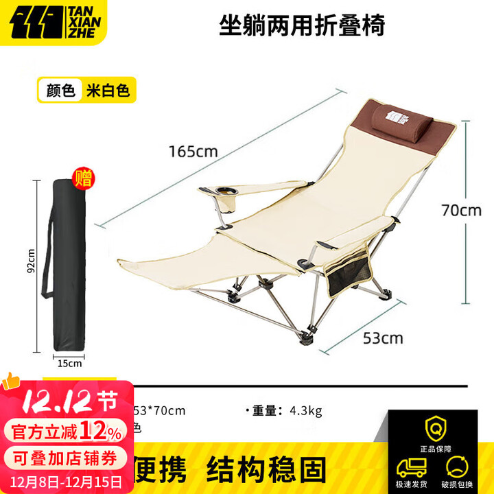 探险者折叠椅户外躺椅便携式单人靠背露营椅子休闲椅扶手椅折叠午睡床 米白-加长脚垫躺椅【坐躺两用】