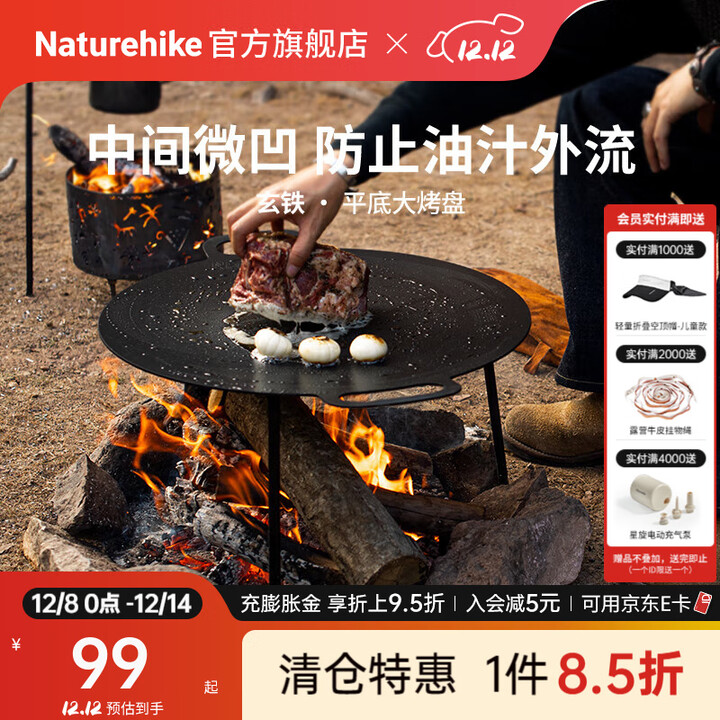 Naturehike挪客玄铁平底大烤盘户外露营熟铁煎盘烧烤盘铁板野餐用品野炊烤肉 圆盘/49cm