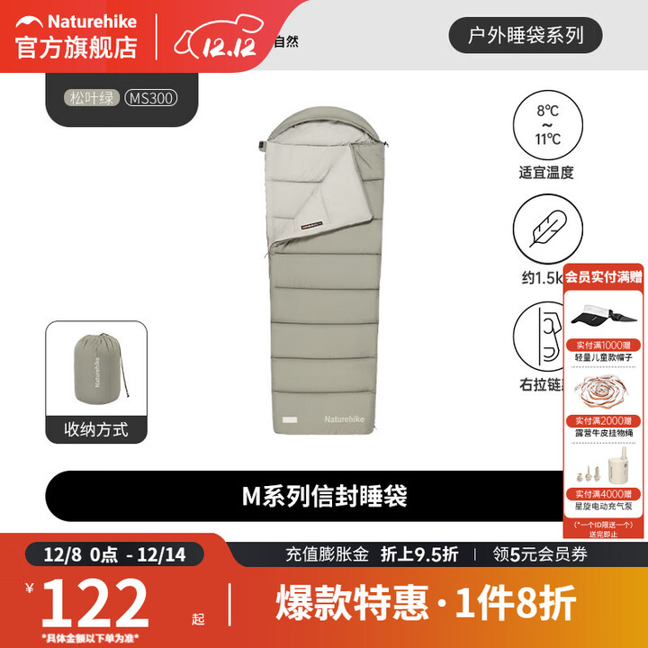 挪客睡袋可水洗成人实际通用户外露营旅行隔脏超轻睡袋便携午休睡袋 MS300/松叶绿/右/带帽