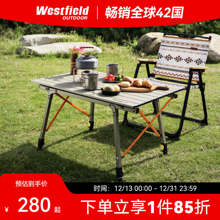 westfieldoutdoor户外折叠桌子露营装备便携式野营野餐桌铝合金蛋卷桌公园烧烤桌