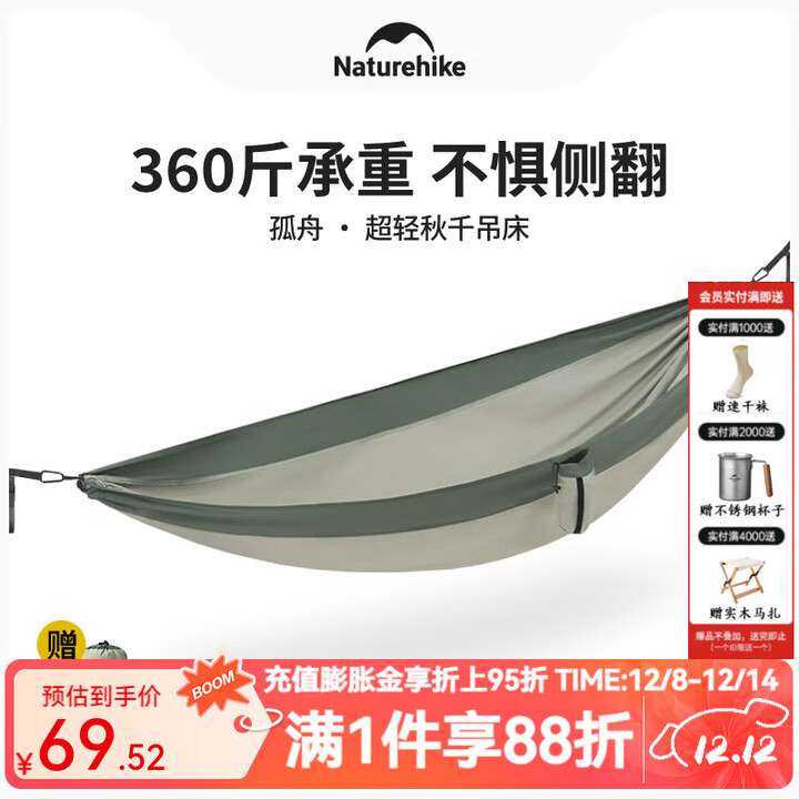 NatureHike挪客超轻吊床户外野外野营露营秋千 单双人防侧翻大学生宿舍吊床 单人-浅豆绿（织带款）