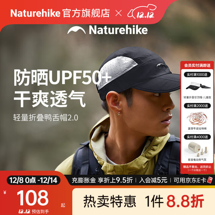 Naturehike挪客轻量折叠鸭舌帽 遮阳防晒户外钓鱼徒步登山骑行跑步运动帽子 黑色 M