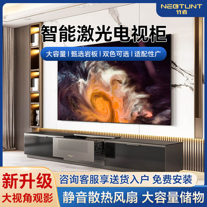 竹者&舜合联名款J8隐藏式激光影院电视柜升降电视一体柜适配88-120英寸 J8隐藏式智能柜【劳伦黑岩板】 240×46×42cm