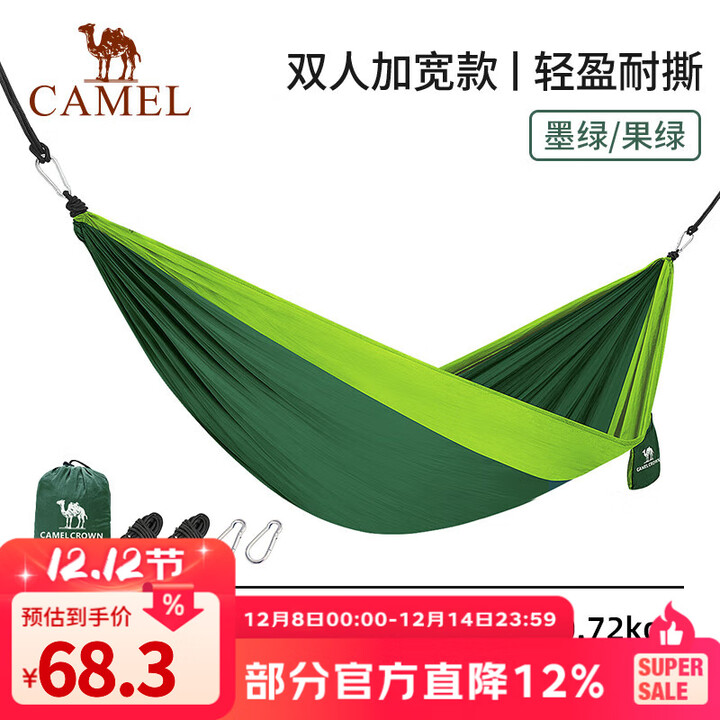 骆驼户外吊床防侧翻旅游露营野外便携收纳高承重休闲秋千吊床 LU102A 墨绿/果绿(双人加宽款)