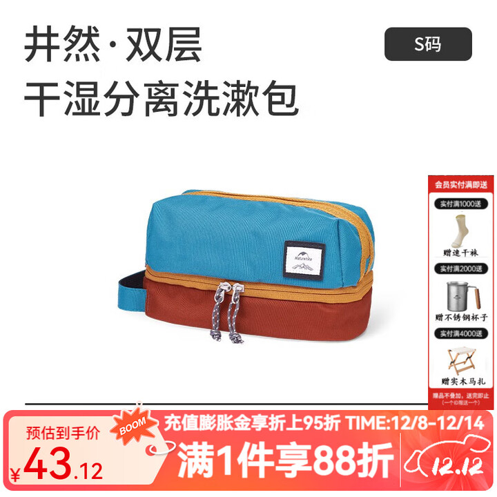 NatureHike挪客大容量干湿分离洗漱包男女旅行出差便携收纳包化妆用品收纳袋 烟波蓝-S