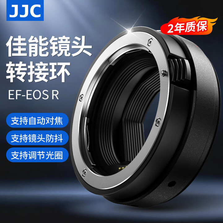 【JJCJJC CA转接环系列】JJC适用佳能转接环rf转ef ef转rf相机R50v R52/C R7 R50 R10 R8 R6II微单永 ...