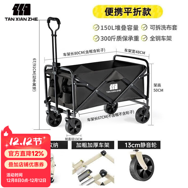 探险者（TAN XIAN ZHE）露营车儿童可躺户外露营推车营地车野营车可折叠桌板野餐车买菜车 曜石黑【静音万向轮+全钢车架】