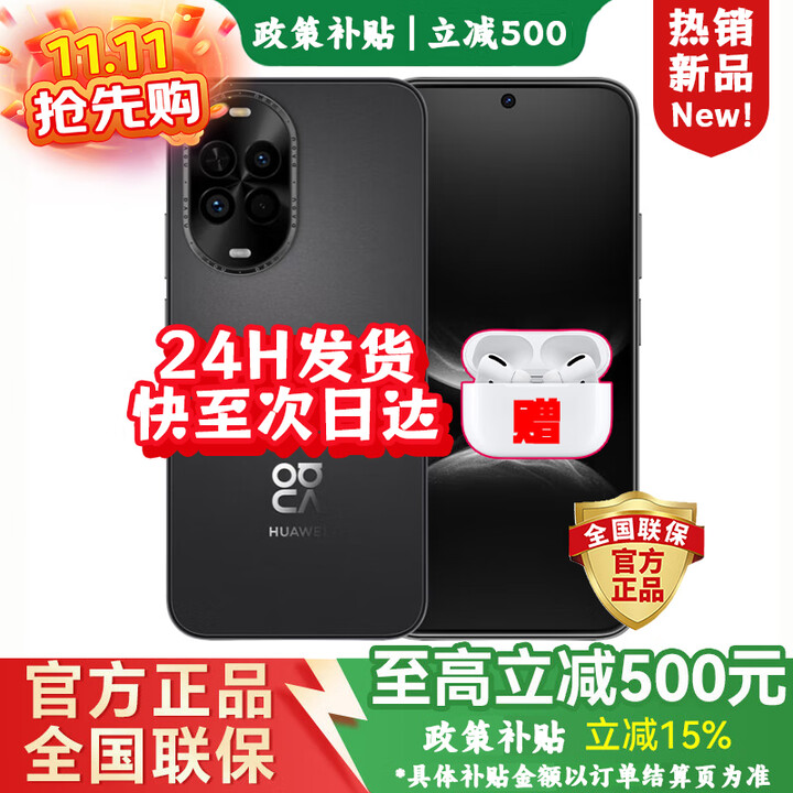 华为（HUAWEI）手机2025新机上市 华为nova 14 新品活力版 原装正品 前后双5000万清影像 鸿蒙安全 66W超快充 pro 12+512GB 羽纱黑 耳机套装+赠90天碎屏险+2年店铺延保