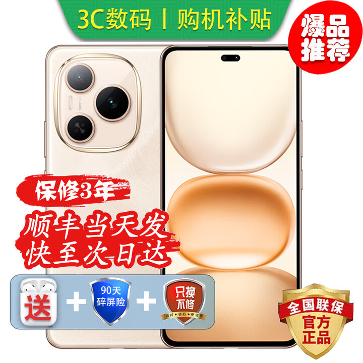 华为手机华为pura80 pro 24期免息可选 2025新机Power 8000mAh电池 自研C1+通讯芯片十面抗摔 防水防尘 沙漠金 12GB+512GB 12期免息【180天只换不修+三年质保+碎屏险】