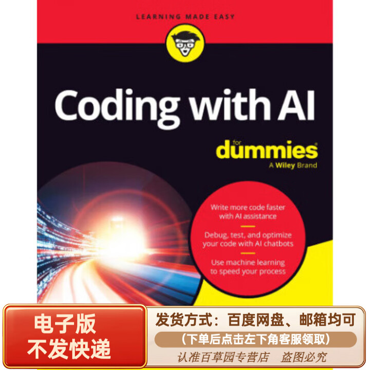 《Coding with AI For Dummies 电子版PDF/EPUB 电子版》【摘要 书评 试读】- 京东图书
