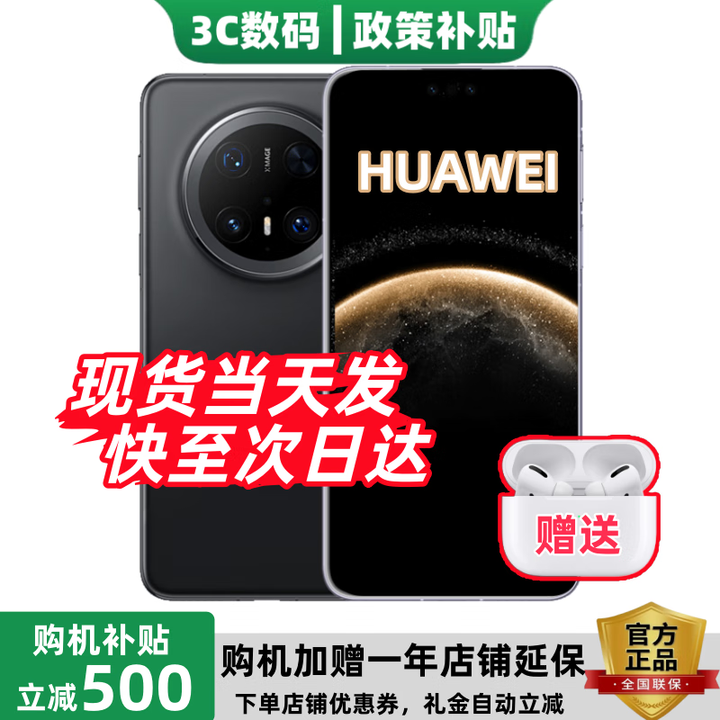 华为（HUAWEI）Mate70 Pro【24期免息】2025热销原封正品 旗舰手机新品上市 红枫原色影像 可靠玄武架构 补贴 曜石黑 12GB+256GB 官方原封标配【蓝牙耳机+运费险】