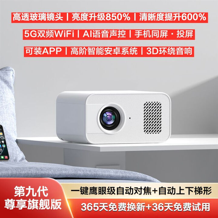 拍拍精灵2025新款投影仪家用卧室小型家庭影院可手机投屏5g高清投影机 【百元性价比机皇】 标准款【无礼包+手动对焦】