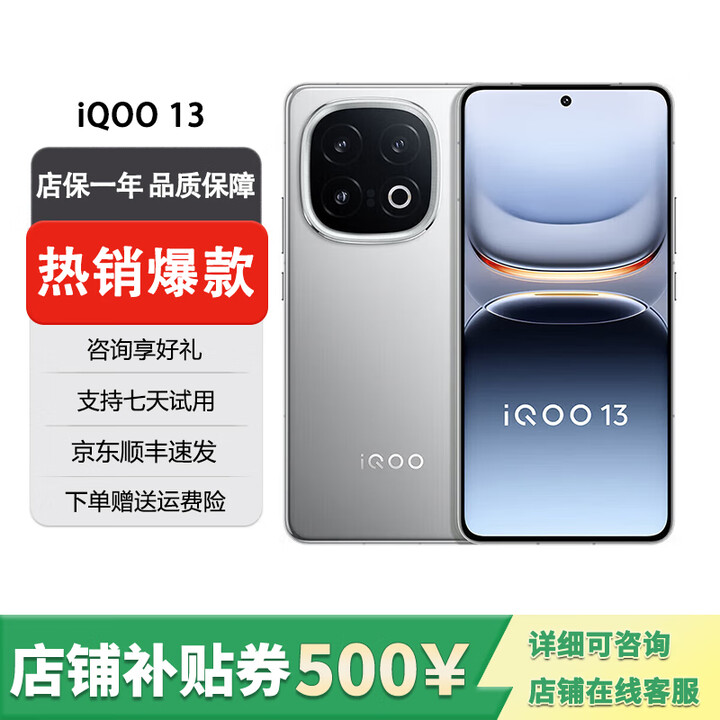vivo展机iQOO13  骁龙8版 自研电竞芯片Q2 2K Q10珠峰屏 6150mAh 纳多灰 16GB+512GB 单机+第三方品牌充电器+店保1年