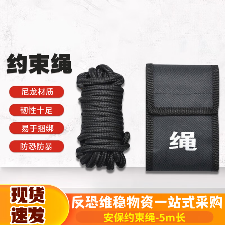 军云防暴盾牌透明盾牌PC材料加强型安全防爆保安装备校园安保器材 约束绳