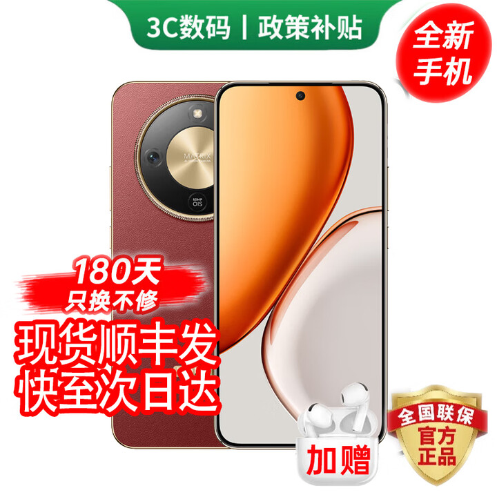 荣耀 Magic8 Pro 选购 第五代骁龙8至尊版 2亿超夜神长焦 双3D解锁 谢霆锋同款 新品5G AI手机 荣耀X70 朱砂红 12GB+512GB 24期免息【180天只换不修+三年质保+碎屏险】