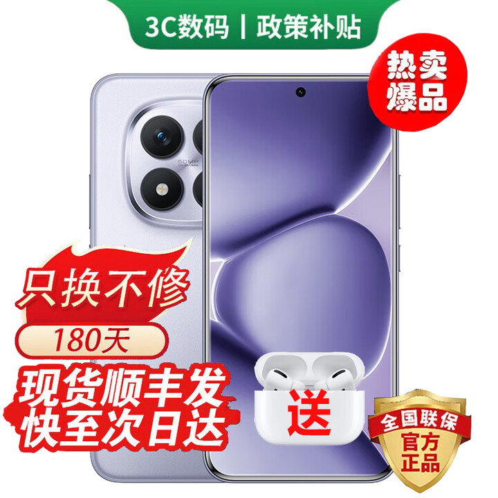 小米手机小米15 Pro 16GB+512GB 24期免息可选 2025新品上市5G红米手机Note15Pro+龙晶玻璃十倍抗摔 烟云紫 12GB+512GB 官方标配【180天只换不修+三年质保+碎屏险】