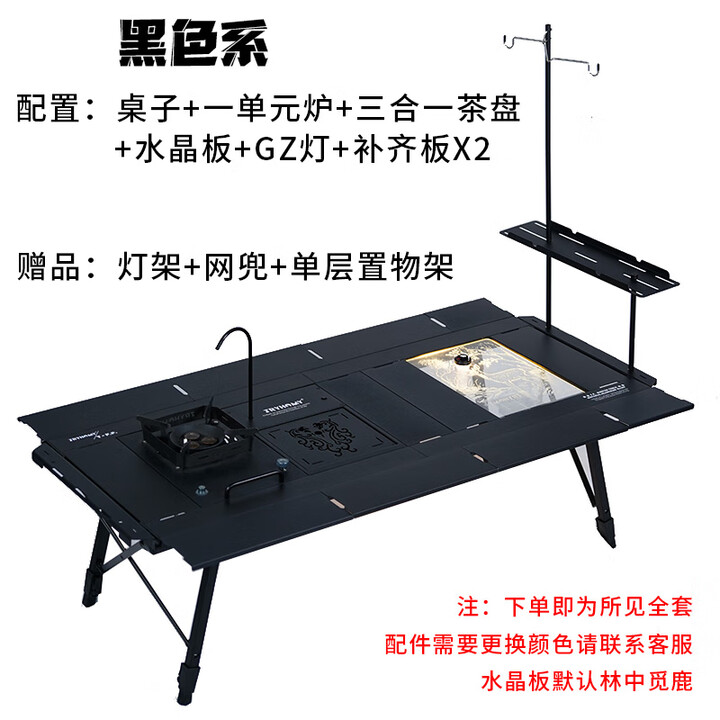 踏觅户外五单元大师桌满配IGT桌全套露营野餐套装铝合金桌套装 IGT套装4 黑色系（配黑色一单元炉）） 赠送单层置物架