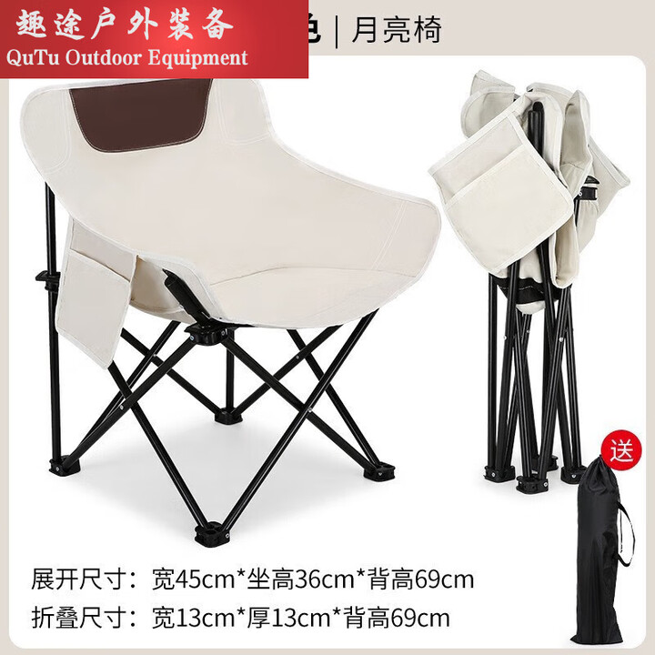 语森忆月亮椅户外折叠椅子便携式野外露营钓鱼凳子美术生写生椅躺椅 米白色[收纳便捷]
