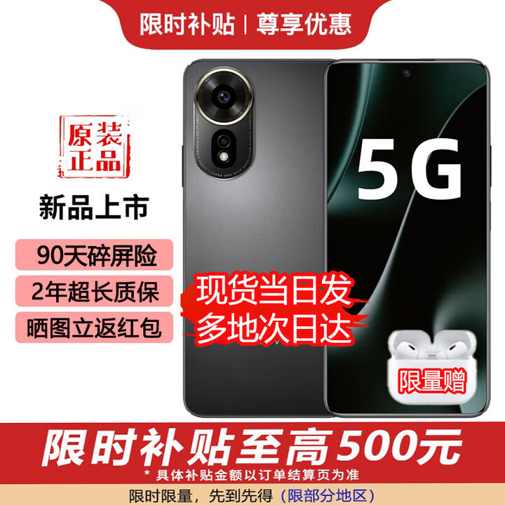 华为智选新品5G手机 华为智选 nova12se 2025新款热销 一亿像素 66W级快充级NFC 隐私守护 补贴免息 nova14 曜金黑 256GB 12期免息【赠180天碎屏险+1年店铺延保】