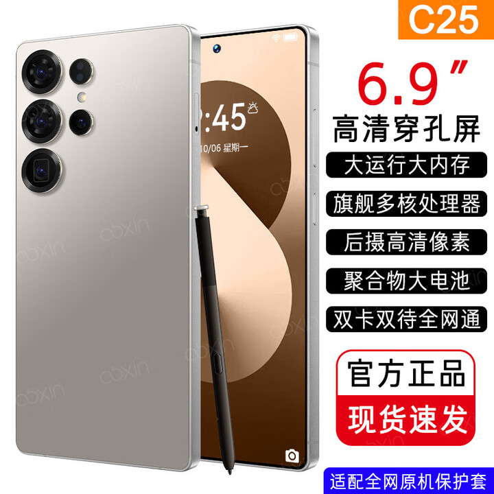 欧博信（OBXIN）原装全新品6.9大屏C25全网通双卡大内存5G百元智能手机学生电话机 钛金色（高配版带手写笔） 256G 礼包套餐