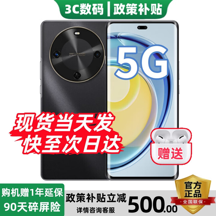 华为智选新品5G手机 30 鸿蒙生态2025热销麦芒手机 24期【免息】1.5K双曲护眼屏 6100mAh能续航 补贴 【热销】12+256GB曜金黑 12期免息【赠季度碎屏险+1年店铺延保】