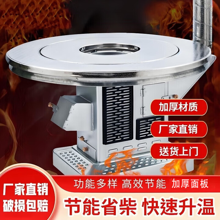 气化炉柴煤两用取暖炉农村烤火炉柴火灶家用农村室内加厚回风炉 0.8米不锈钢（柴煤两用）【 2-3人 气化炉】
