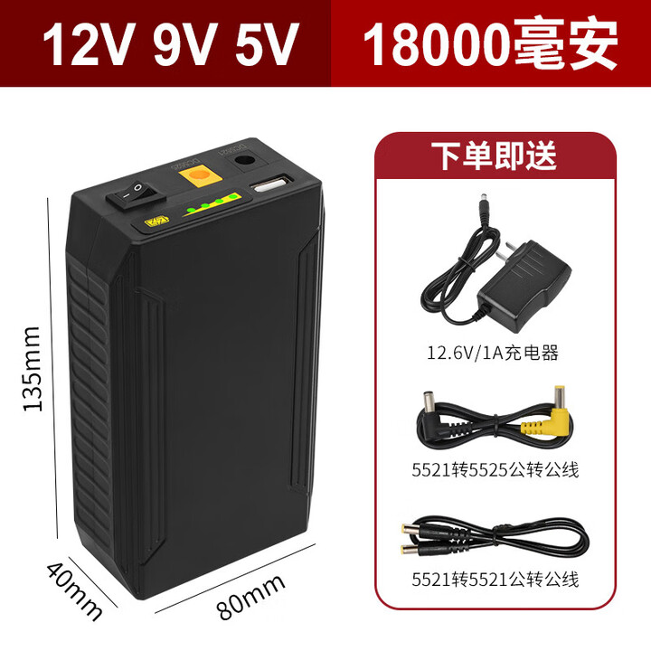 倍量12V9V5V双DC三输出锂电池组LED灯带监控仪器户外照明可移动充电源 12V9V5V 18000mAh【3C认证】