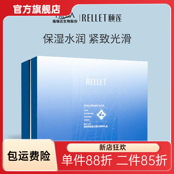 颐莲（RELLET）【官方店铺】透明质酸肌初赋活水乳礼盒面部深层保湿补水 肌初精粹四件套【洁面水乳霜】【图片 价格 品牌 报价】-京东