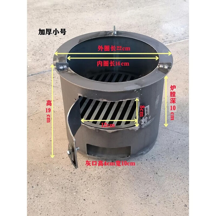 柏潮烧烤新款烧煤取暖炉子柴煤两用室内火炉灶新款加厚柴火灶围炉煮茶 炉身厚度1.1炉桥厚2.5 【小号】直径22CM高19CM