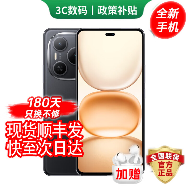 荣耀手机荣耀Power 新品5G手机 24期免息可选 2025新机Power 8000mAh电池 自研C1+通讯芯片 十面抗摔 幻夜黑 12GB+512GB 官方标配【180天只换不修+三年质保+碎屏险】