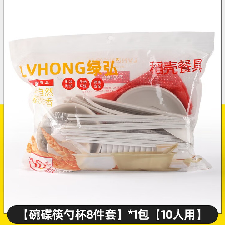 塔夫曼一次性餐具稻壳碗筷套装食品级家用加厚饭碗耐高温户外露营一次用 【商家推荐】碗碟筷勺杯8件套1包（10人用）
