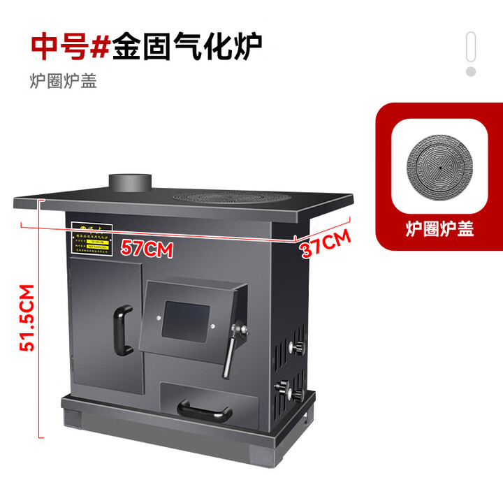 烽点新款柴火灶家用烧木柴气化无烟取暖炉子冬季室内升温烤火移动灶台 金固气化炉+炉圈炉盖
