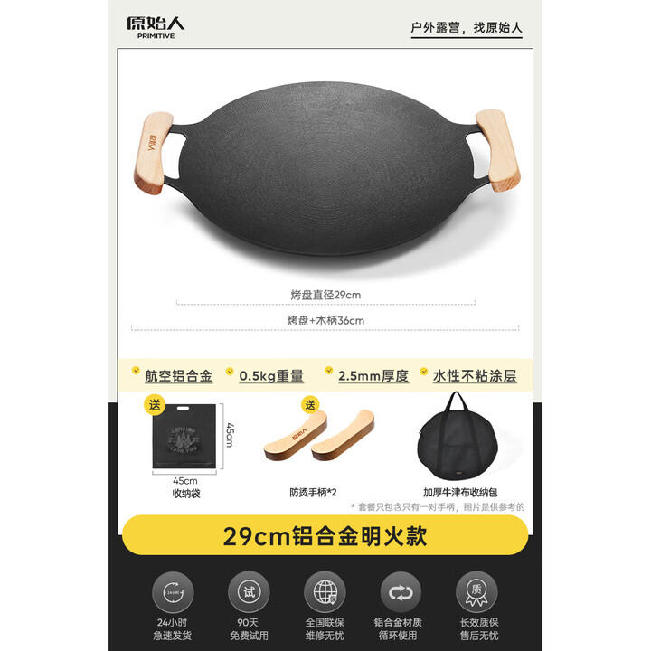原始人露营烤盘便携户外电磁卡式炉铁板烧烤盘煎锅麦饭石韩式家用烤肉盘 【铝合金明火款】29CM+收纳包