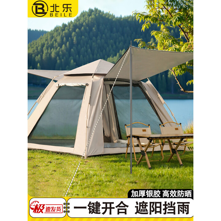 北乐帐篷户外露营防雨过夜3人-4人便携式折叠速开全自动加厚防晒帐篷 大号【两门两窗-银胶】+带天窗